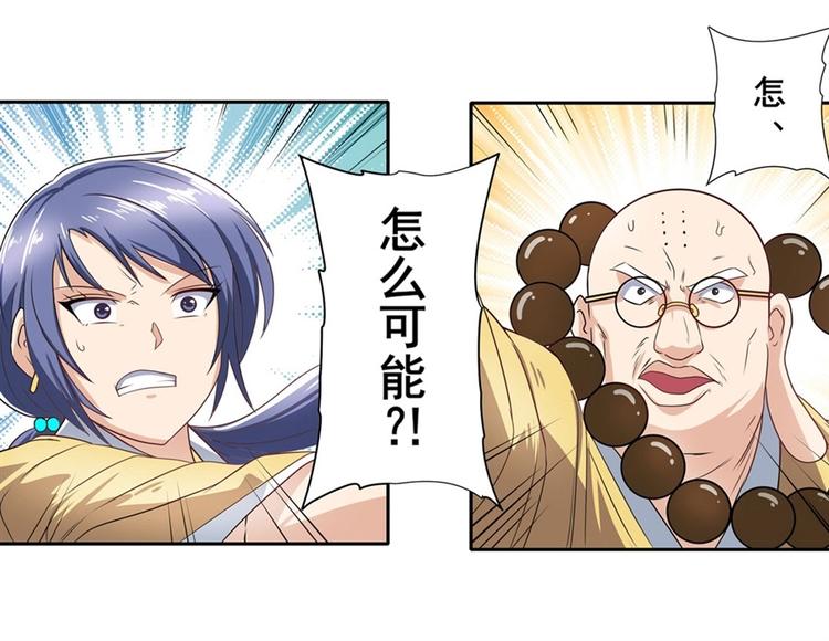 英雄再临（英雄？我早就不当了）韩漫全集-第138话无删减无遮挡章节图片 