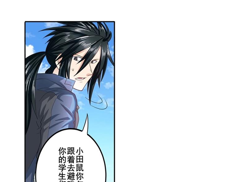 英雄再临（英雄？我早就不当了）韩漫全集-第138话无删减无遮挡章节图片 