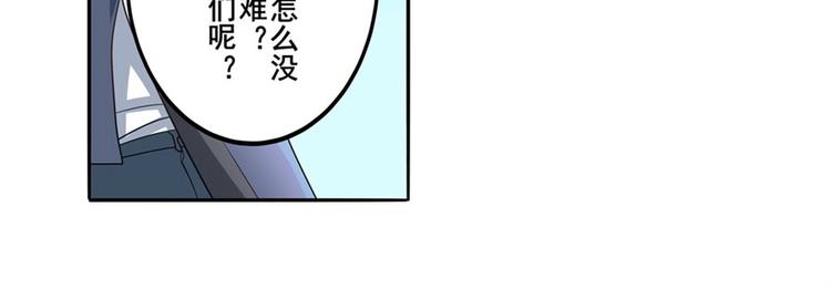 英雄再临（英雄？我早就不当了）韩漫全集-第138话无删减无遮挡章节图片 