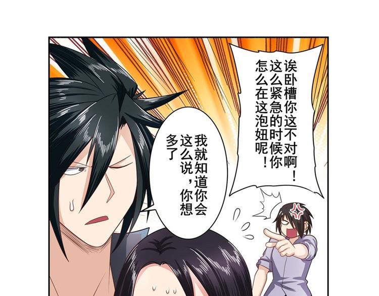 英雄再临（英雄？我早就不当了）韩漫全集-第138话无删减无遮挡章节图片 