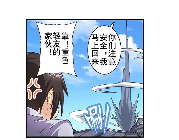 英雄再临（英雄？我早就不当了）韩漫全集-第138话无删减无遮挡章节图片 