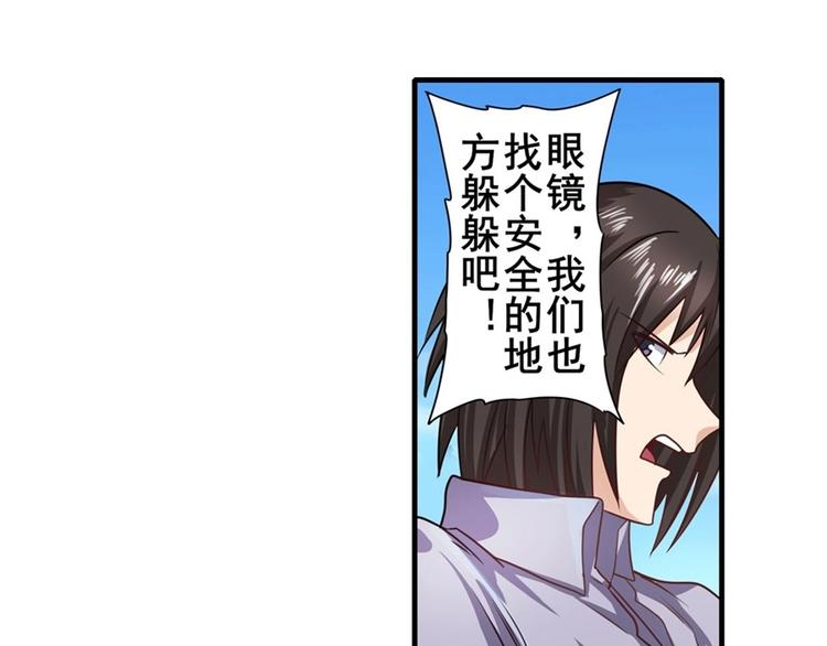 英雄再临（英雄？我早就不当了）韩漫全集-第138话无删减无遮挡章节图片 