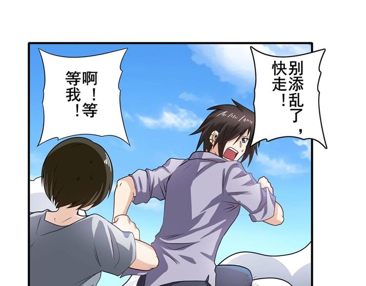 英雄再临（英雄？我早就不当了）韩漫全集-第138话无删减无遮挡章节图片 