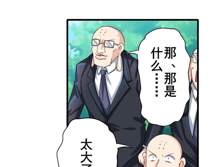 英雄再临（英雄？我早就不当了）韩漫全集-第138话无删减无遮挡章节图片 