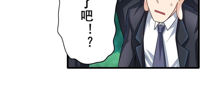 英雄再临（英雄？我早就不当了）韩漫全集-第138话无删减无遮挡章节图片 