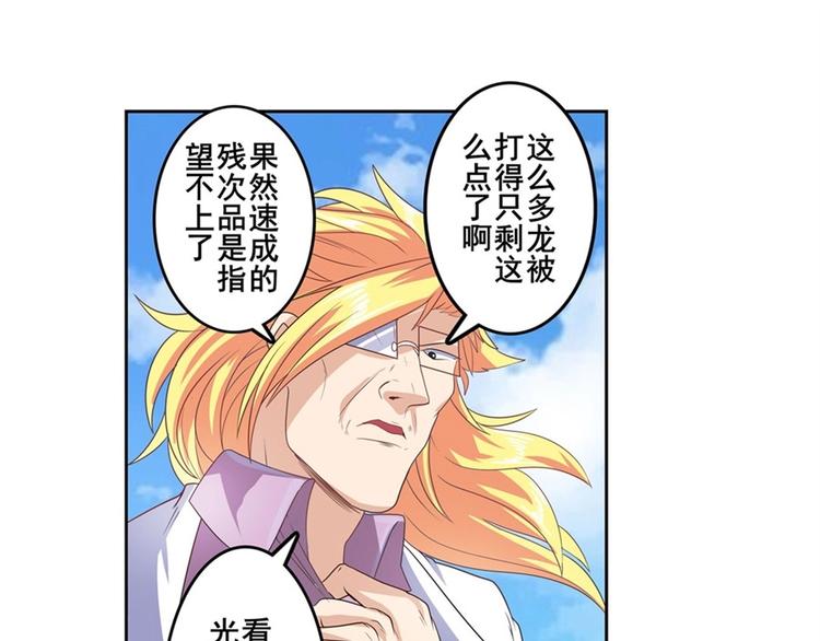 英雄再临（英雄？我早就不当了）韩漫全集-第138话无删减无遮挡章节图片 