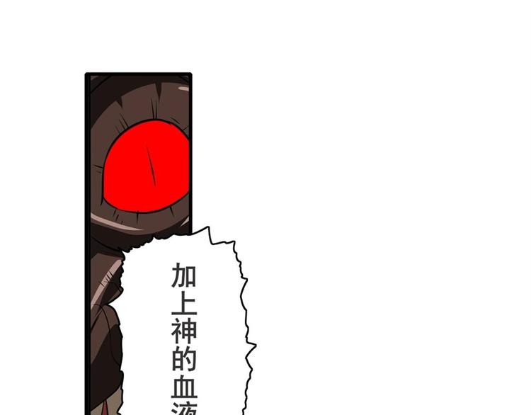 英雄再临（英雄？我早就不当了）韩漫全集-第138话无删减无遮挡章节图片 