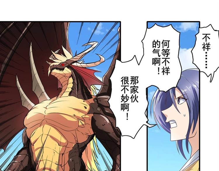 英雄再临（英雄？我早就不当了）韩漫全集-第138话无删减无遮挡章节图片 