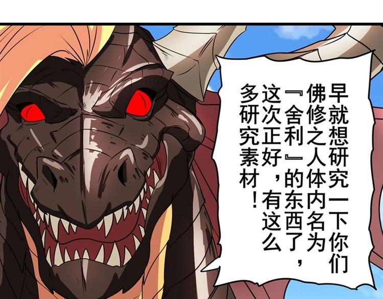 英雄再临（英雄？我早就不当了）韩漫全集-第138话无删减无遮挡章节图片 