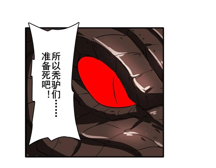 英雄再临（英雄？我早就不当了）韩漫全集-第138话无删减无遮挡章节图片 