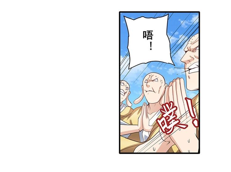 英雄再临（英雄？我早就不当了）韩漫全集-第139话无删减无遮挡章节图片 