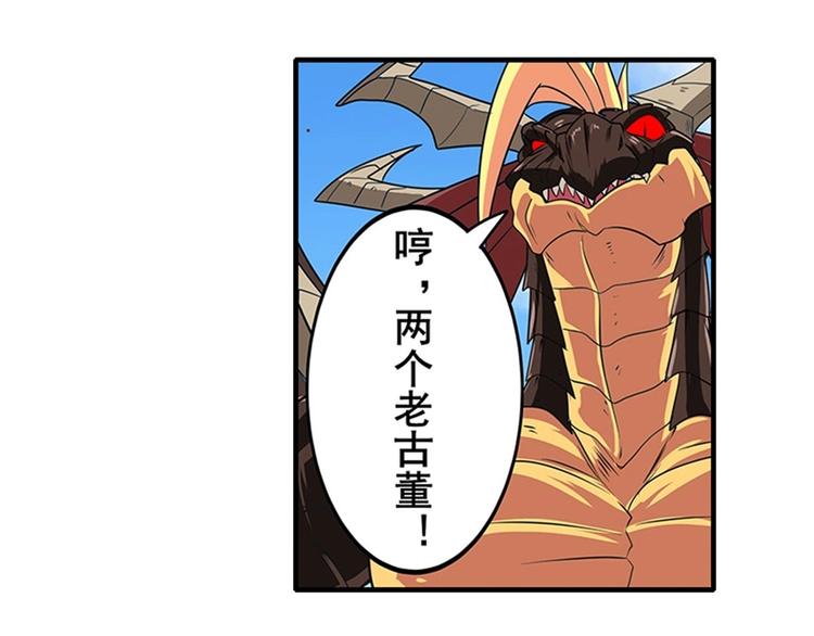 英雄再临（英雄？我早就不当了）韩漫全集-第139话无删减无遮挡章节图片 