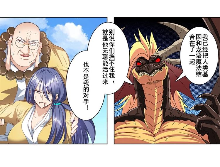 英雄再临（英雄？我早就不当了）韩漫全集-第139话无删减无遮挡章节图片 