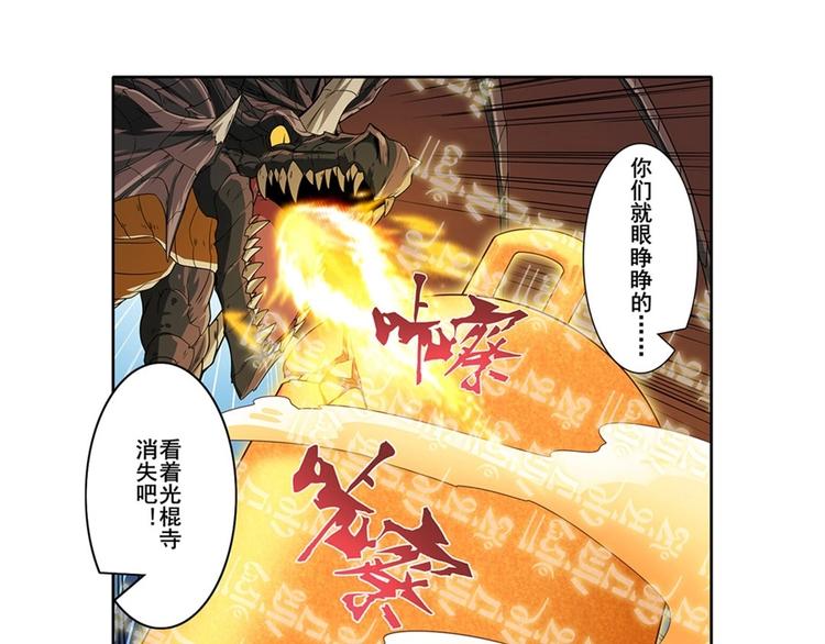 英雄再临（英雄？我早就不当了）韩漫全集-第139话无删减无遮挡章节图片 