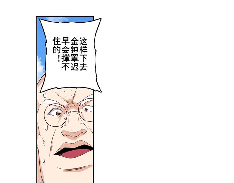 英雄再临（英雄？我早就不当了）韩漫全集-第139话无删减无遮挡章节图片 