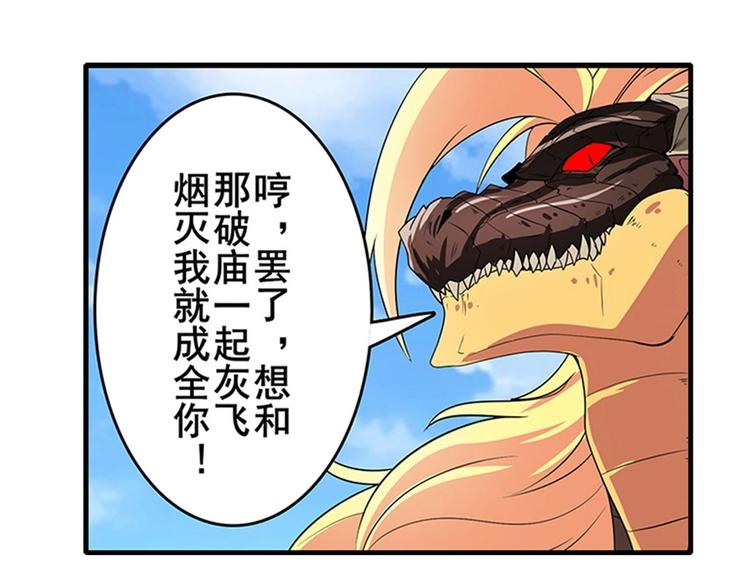 英雄再临（英雄？我早就不当了）韩漫全集-第139话无删减无遮挡章节图片 