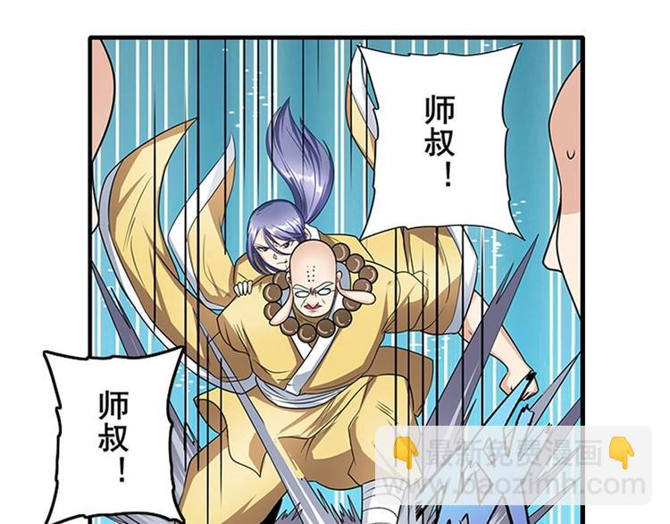 英雄再临（英雄？我早就不当了）韩漫全集-第139话无删减无遮挡章节图片 