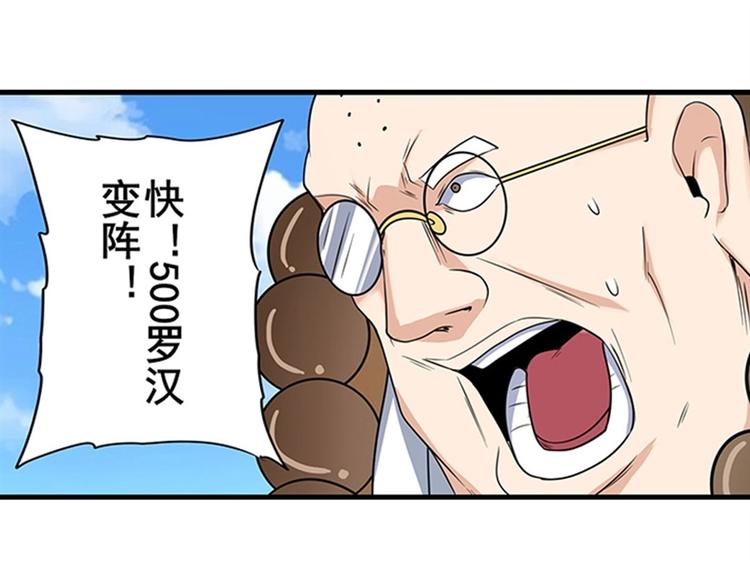 英雄再临（英雄？我早就不当了）韩漫全集-第139话无删减无遮挡章节图片 