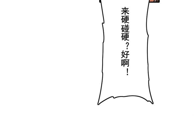 英雄再临（英雄？我早就不当了）韩漫全集-第139话无删减无遮挡章节图片 