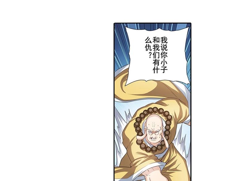 英雄再临（英雄？我早就不当了）韩漫全集-第139话无删减无遮挡章节图片 