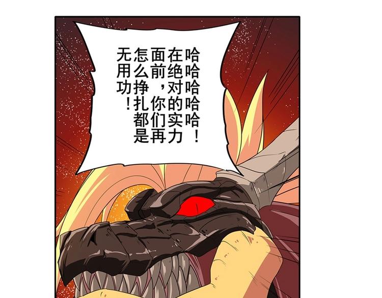 英雄再临（英雄？我早就不当了）韩漫全集-第139话无删减无遮挡章节图片 