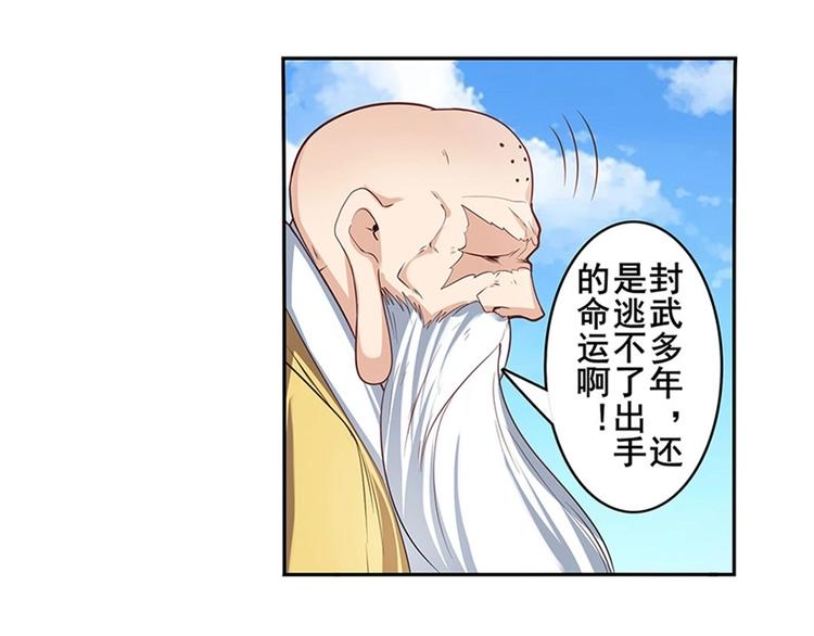 英雄再临（英雄？我早就不当了）韩漫全集-第139话无删减无遮挡章节图片 