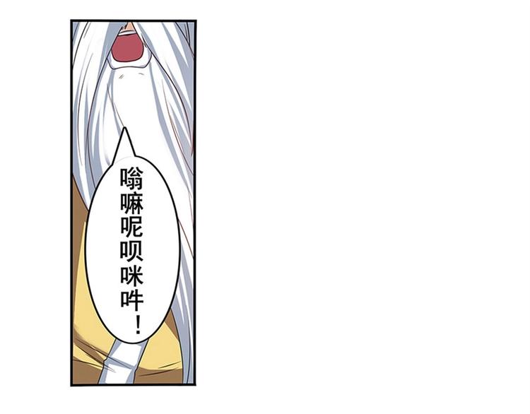 英雄再临（英雄？我早就不当了）韩漫全集-第139话无删减无遮挡章节图片 