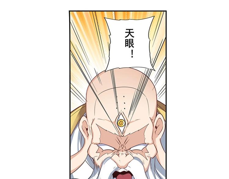 英雄再临（英雄？我早就不当了）韩漫全集-第139话无删减无遮挡章节图片 
