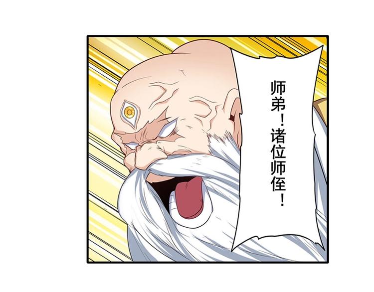英雄再临（英雄？我早就不当了）韩漫全集-第139话无删减无遮挡章节图片 
