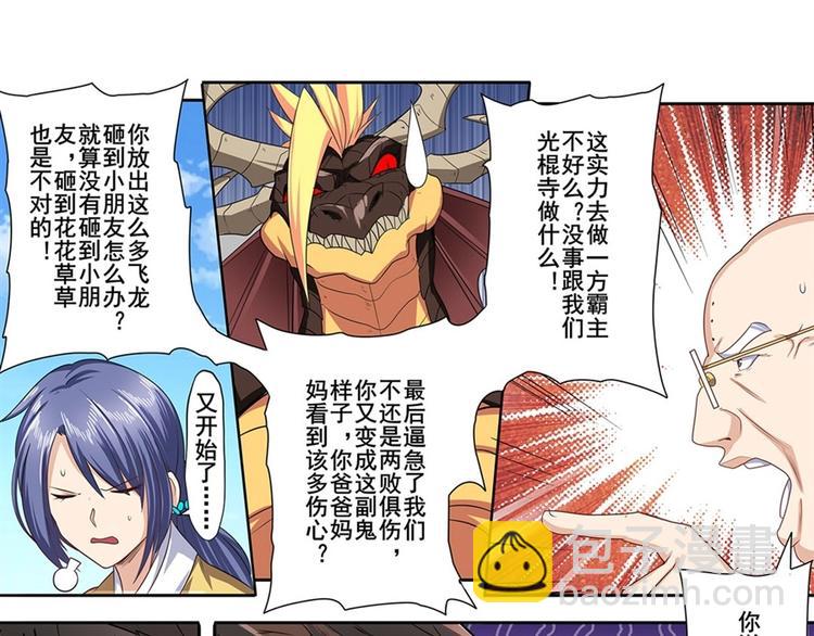 英雄再临（英雄？我早就不当了）韩漫全集-第139话无删减无遮挡章节图片 
