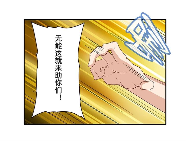 英雄再临（英雄？我早就不当了）韩漫全集-第139话无删减无遮挡章节图片 