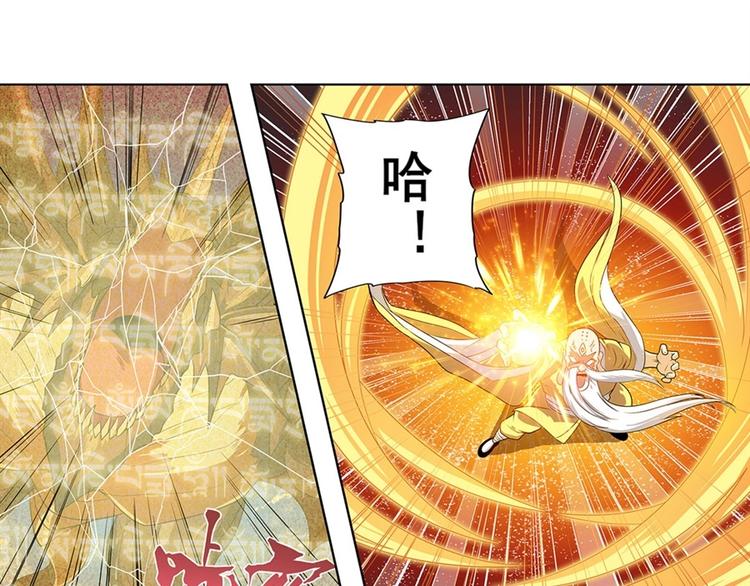 英雄再临（英雄？我早就不当了）韩漫全集-第139话无删减无遮挡章节图片 