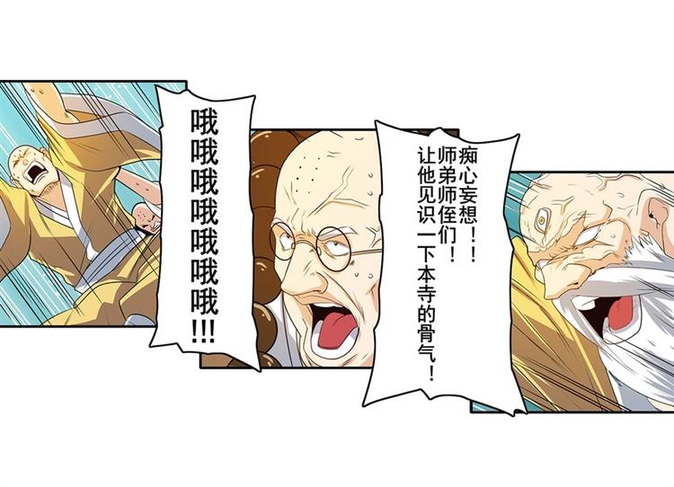 英雄再临（英雄？我早就不当了）韩漫全集-第139话无删减无遮挡章节图片 