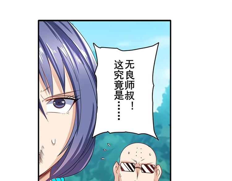 英雄再临（英雄？我早就不当了）韩漫全集-第140话无删减无遮挡章节图片 