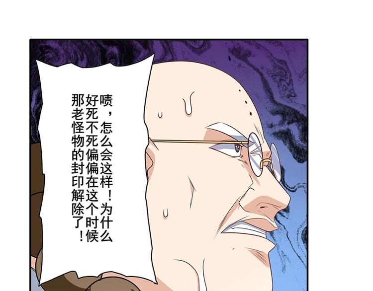 英雄再临（英雄？我早就不当了）韩漫全集-第140话无删减无遮挡章节图片 