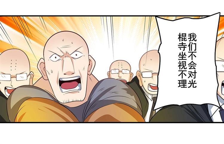 英雄再临（英雄？我早就不当了）韩漫全集-第140话无删减无遮挡章节图片 