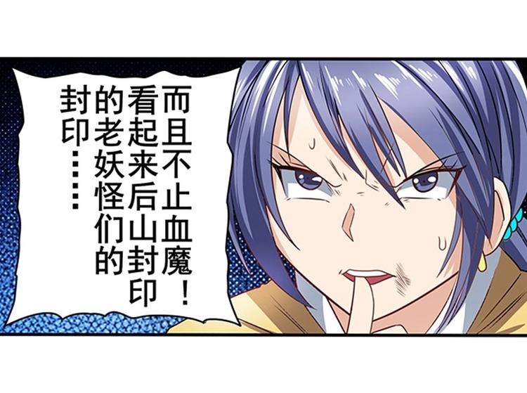 英雄再临（英雄？我早就不当了）韩漫全集-第140话无删减无遮挡章节图片 