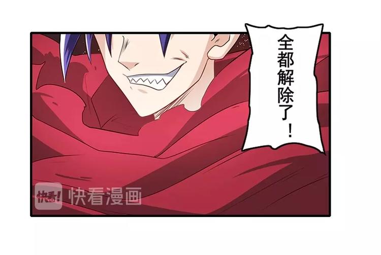英雄再临（英雄？我早就不当了）韩漫全集-第140话无删减无遮挡章节图片 