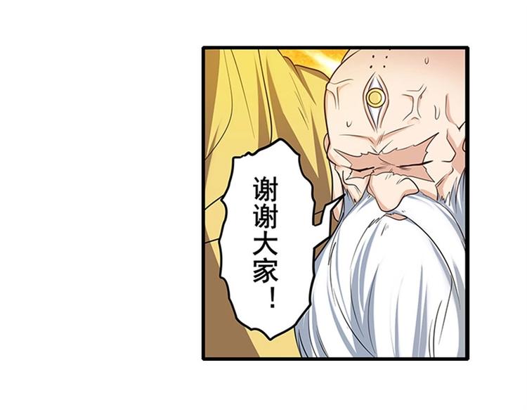 英雄再临（英雄？我早就不当了）韩漫全集-第140话无删减无遮挡章节图片 