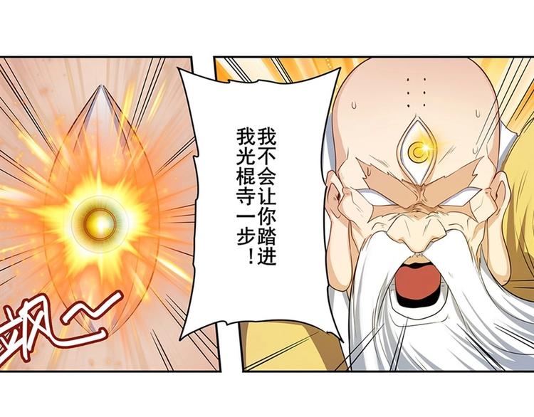 英雄再临（英雄？我早就不当了）韩漫全集-第140话无删减无遮挡章节图片 