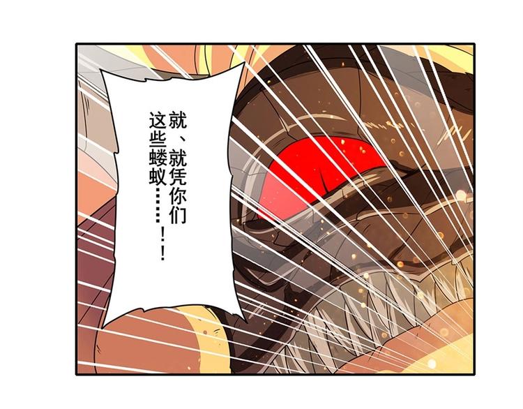 英雄再临（英雄？我早就不当了）韩漫全集-第140话无删减无遮挡章节图片 