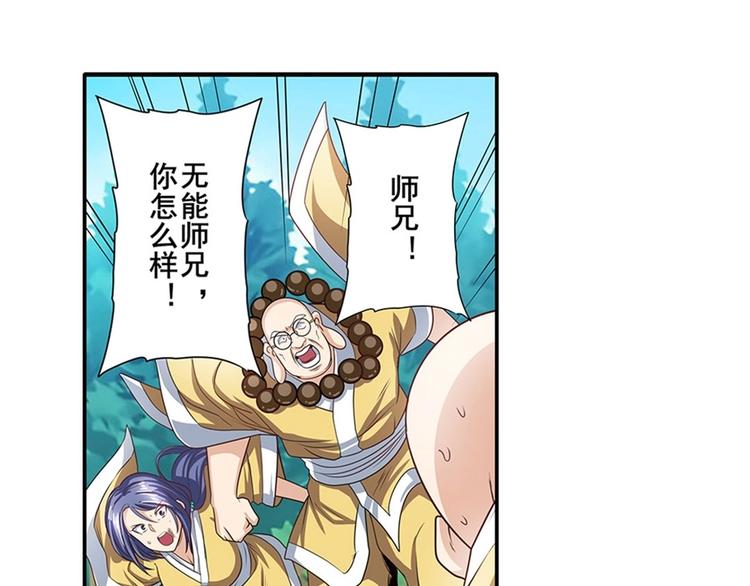 英雄再临（英雄？我早就不当了）韩漫全集-第140话无删减无遮挡章节图片 