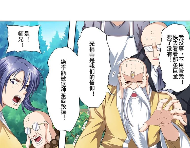 英雄再临（英雄？我早就不当了）韩漫全集-第140话无删减无遮挡章节图片 