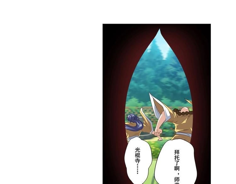 英雄再临（英雄？我早就不当了）韩漫全集-第140话无删减无遮挡章节图片 