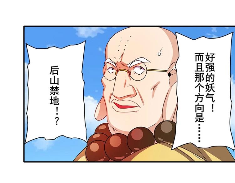 英雄再临（英雄？我早就不当了）韩漫全集-第140话无删减无遮挡章节图片 