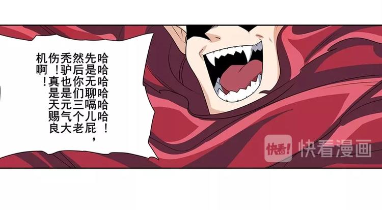 英雄再临（英雄？我早就不当了）韩漫全集-第140话无删减无遮挡章节图片 