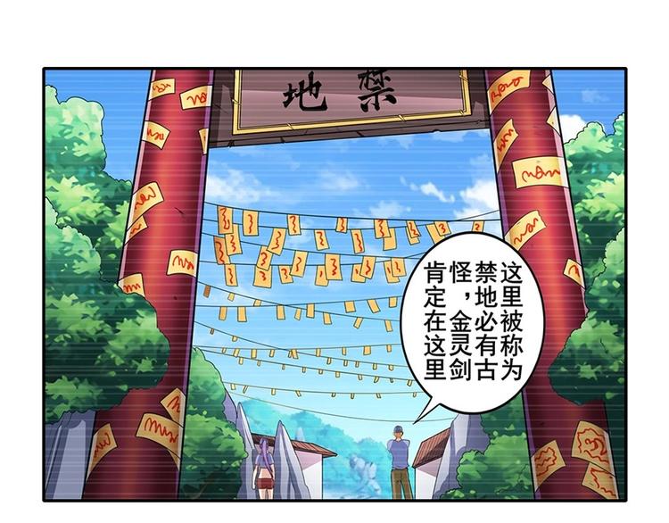 英雄再临（英雄？我早就不当了）韩漫全集-第140话无删减无遮挡章节图片 