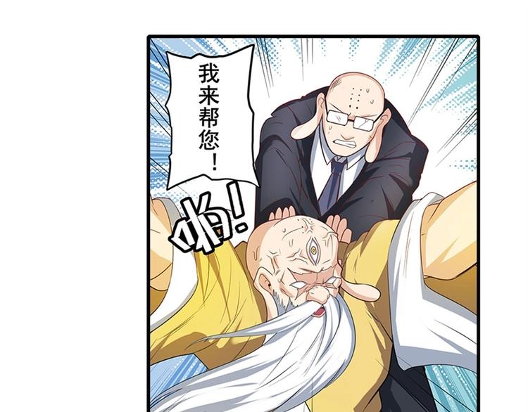 英雄再临（英雄？我早就不当了）韩漫全集-第140话无删减无遮挡章节图片 