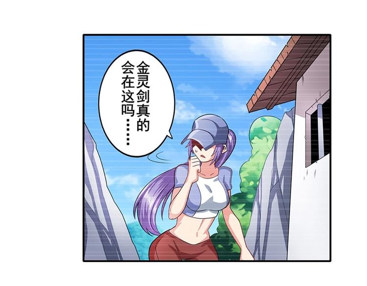 英雄再临（英雄？我早就不当了）韩漫全集-第140话无删减无遮挡章节图片 