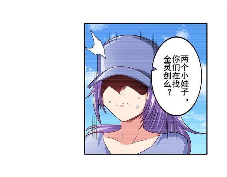 英雄再临（英雄？我早就不当了）韩漫全集-第140话无删减无遮挡章节图片 